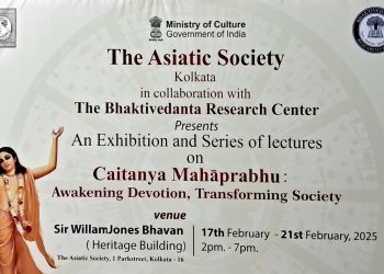 শ্রীচৈতন্য মহাপ্রভুর জীবন ও কর্মকান্ড নিয়ে প্রদর্শনী এশিয়াটিক সোসাইটিতে