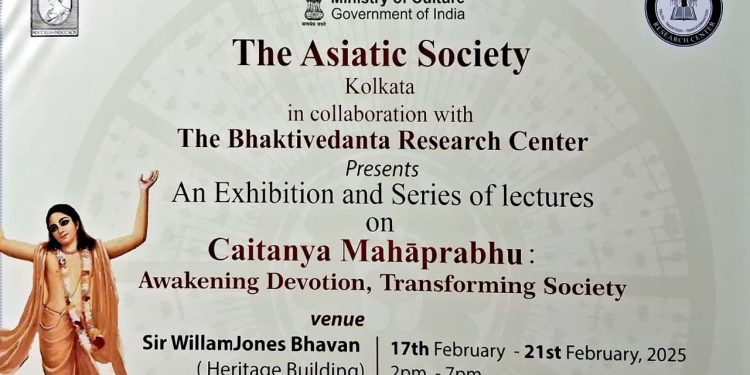 শ্রীচৈতন্য মহাপ্রভুর জীবন ও কর্মকান্ড নিয়ে প্রদর্শনী এশিয়াটিক সোসাইটিতে