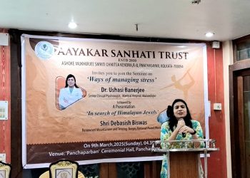 দুশ্চিন্তা বা মানসিক চাপ থেকে মুক্তির উপায় বললেন মনোবিদ থেকে পর্বতারোহীরা  প্রতিদিনের নানা ব্যাস্ততা বা অনিশ্চয়তার বাইরে বেরিয়ে জীবনযাপনে নিয়মানুবর্তিতা আনা,যোগাভ্যাস,ভ্রমন ও নিজের ভালোলাগাগুলিকে গুরুত্ব দেওয়ার মাধ্যমে আমরা অনেকটাই স্ট্রেস বা মানসিক চাপ কমাতে পারি বলে মনে করেন বিশিষ্ট মনোবিদ ডঃ ঊষসী ব্যানার্জি। মূলতঃ চিকিৎসা ক্ষেত্রে সমাজের প্রান্তিক মানুষদের পাশে দাঁড়াতে আয়কর দপ্তরের পশ্চিমবঙ্গ শাখার কিছু অবসরপ্রাপ্ত আধিকারিক ও কর্মীদের উদ্যোগে তৈরি হওয়া স্বেচ্ছাসেবী সংস্থা ‘আয়কর সংহতি ট্রাস্ট’ এর উদ্যোগে  কলকাতার পঞ্চসয়ারে দুশ্চিন্তা বা মানসিক চাপ মুক্তির উপায় ‘ শীর্ষক এক আলোচনা সভায় একথা বলেন ডঃ ঊষসী ব্যানার্জি। প্রশ্নোত্তরের মাধ্যমে তিনি সমাজের সকল স্তরের মানুষের মধ্যে বেড়ে ওঠা দুশ্চিন্তা ও তার থেকে মুক্তির নানা উপায় নিয়ে আলোচনা করেন।  আয়কর দপ্তরের যুগ্ম কমিশনার ও এভারেস্টজয়ী পর্বতারোহী দেবাশীষ বিশ্বাস বলেন,প্রকৃতি আমাদের অনেকটাই স্ট্রেস মুক্ত করতে পারে।  যেহেতু আমাদের হাতের কাছে হিমালয় আছে তাই সুযোগ পেলেই একবার ঘুরে আসুন। সৃষ্টিশীল কাজে নিজেদের ব্যাস্ত রাখুন, তাতেই স্ট্রেস মুক্তি হবে।   এদিনের অনুষ্ঠানে বিশিষ্ট সমাজকর্মী শ্যামল কুমার দাস চক্ষু ও অঙ্গদানের প্রয়োজনীয়তা ও পদ্ধতি তুলে ধরেন। ট্রাস্টের চেয়ারম্যান দেবনাথ মুখার্জী আগামী দিনের কর্মসুচীর উপর আলোকপাত করেন।