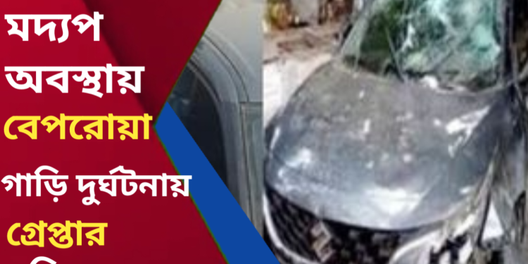 ঠাকুরপুকুরে, বেপরোয়া গাড়ি চালানোর জন্য দুর্ঘটনা, আটক পরিচালক