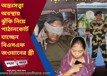 অন্তঃসত্ত্বা অবস্থায় ঝুঁকি নিয়ে পাঠানকোর্ট যাচ্ছেন বিএসএফ জওয়ানের স্ত্রী