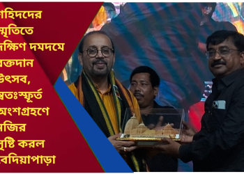 শহিদদের স্মৃতিতে দক্ষিণ দমদমে রক্তদান উৎসব, স্বতঃস্ফূর্ত অংশগ্রহণে নজির সৃষ্টি করল বেদিয়াপাড়া