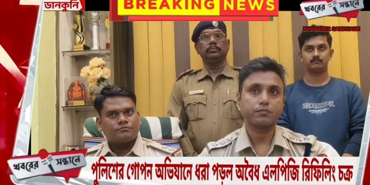 চণ্ডীতলায় গোপন অভিযানে ধরা পড়ল অবৈধ এলপিজি রিফিলিং চক্র, জব্দ ৩৬ সিলিন্ডার