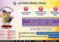 মূখ্য নির্বাচন কমিশনের পক্ষ থেকে বিশেষ বিজ্ঞপ্তি