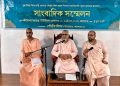 যুদ্ধ বিধ্বস্ত বিশ্বে শান্তির বার্তা, বিশ্বজুড়ে ‘পরা-বিদ্যাপীঠ’ গড়তে উদ্যোগী গৌড়ীয় মিশন