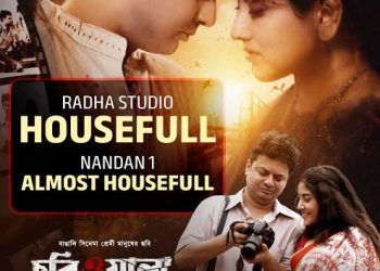 স্বগৌরবে ও স্বমহিমায় কলকাতার প্রেক্ষাগৃহে ‘ছবিওয়ালা’—রাহুল অরুণোদয় ব্যানার্জির শেষ অভিনীত ছবি