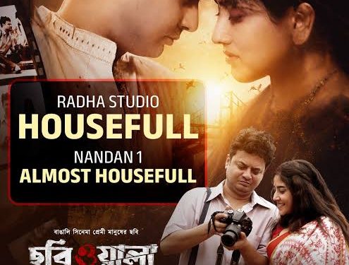 স্বগৌরবে ও স্বমহিমায় কলকাতার প্রেক্ষাগৃহে ‘ছবিওয়ালা’—রাহুল অরুণোদয় ব্যানার্জির শেষ অভিনীত ছবি